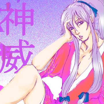 がくぽ
