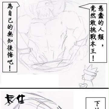 試作漫畫01