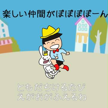 あいさつの魔法