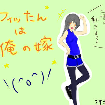 愛車を擬人化