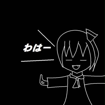 わはー