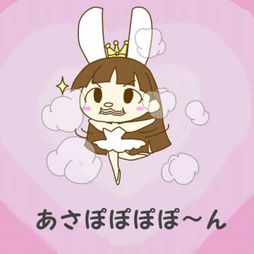 あさぽんの魔法