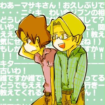 断じてニシマサではない