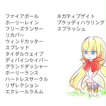 【TOWps】マッサ・アイス【補足・その二】
