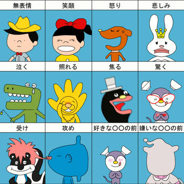 あいさつの魔法表情。