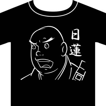 日蓮Tシャツ　イメージ