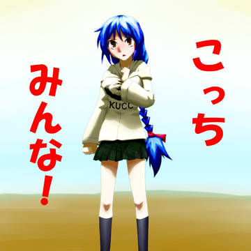 エムカは犠牲になったのだ・・・