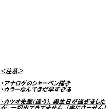【第2回】落書き【描いたった】