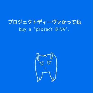 かってね