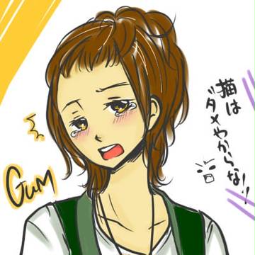 GUM