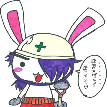 全力道也