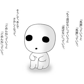 こだまでしょうか、いいえ、誰でも。