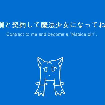 なってね
