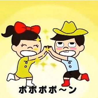 たのしい～女の子と～ぼぼぼぼっぼ～ん