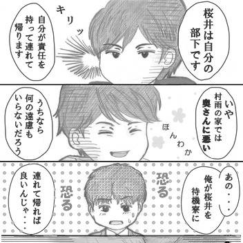 末っ子、お持ち帰りで。
