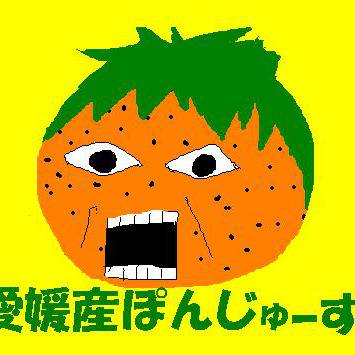 某柑橘系生主（エイトフォー的な意味ではない）