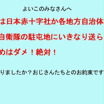 義援金・救援物資に関する注意
