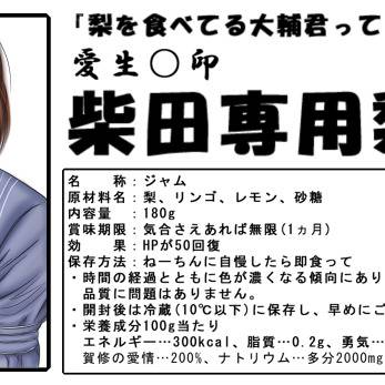 手作りジャムのラベル