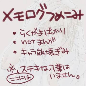 遙か５ネタバレらくがき