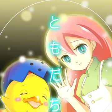 生まれ かわっても