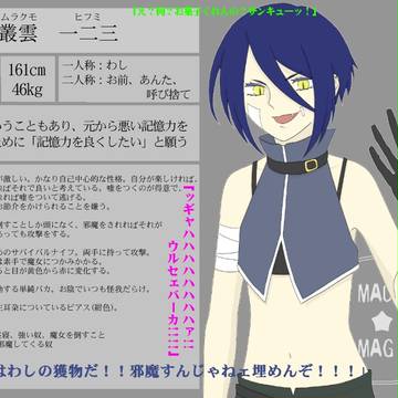 【絵師まどマギ】叢雲 一二三