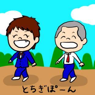 ぽぽぽぽーん