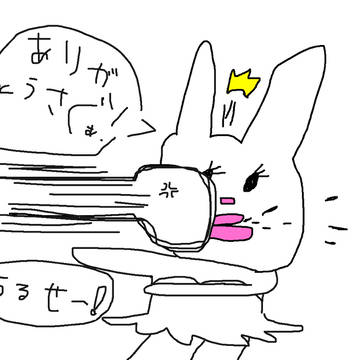 ありがとうさぐぁぁぁぁ！！！