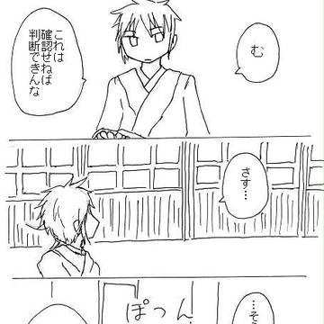 幸家漫画