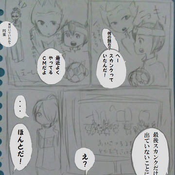 あれっ…?