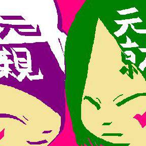 ツーショット?