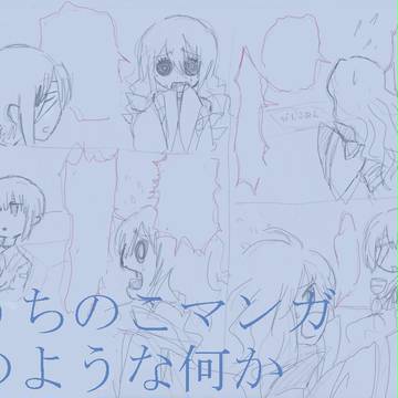 【PSI】うちの子まんが