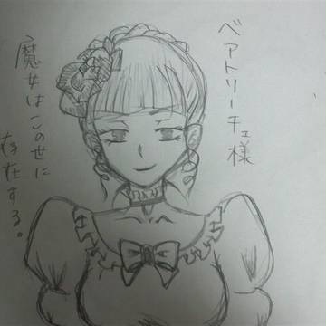 【落書き】ベアト