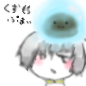 くずもち・・・ぷめぇぇぇぇぇぇぇ！！