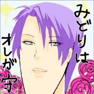 あご紫
