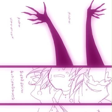 ある魔女のささやかな祈り