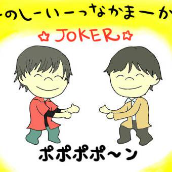 【再うp】ぽぽぽぽーん!