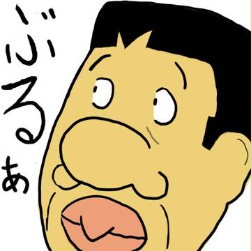 アナゴさん
