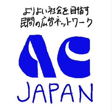 えーしー