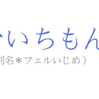おゆうぎ