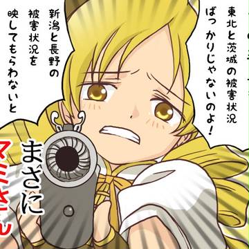 新潟出身としての本音。