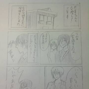 ホモホモダーリン