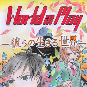 world in play