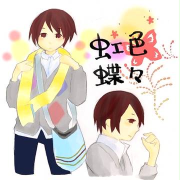 にじいろ
