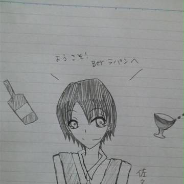 ようこそ！