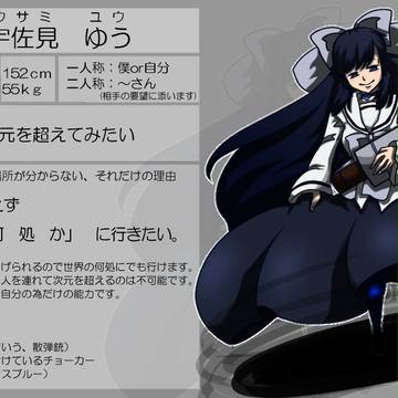 【絵師まどマギ】宇佐見　ゆう