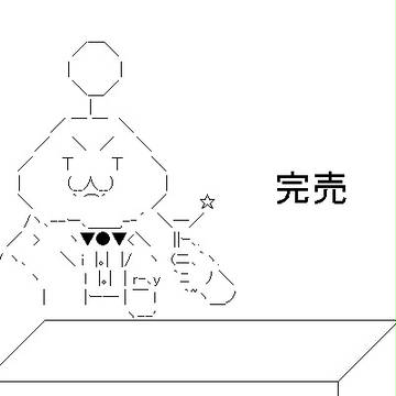流れに乗って