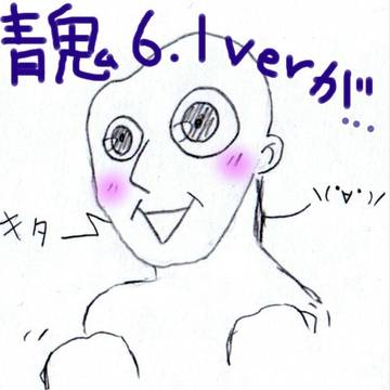 青鬼Ｖｅｒ6・落書き詰め合わせ