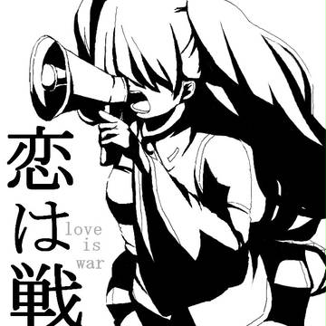 Love is War