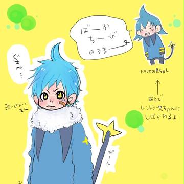 末弟 コリンクくん