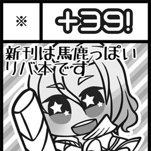 インテ出ます！